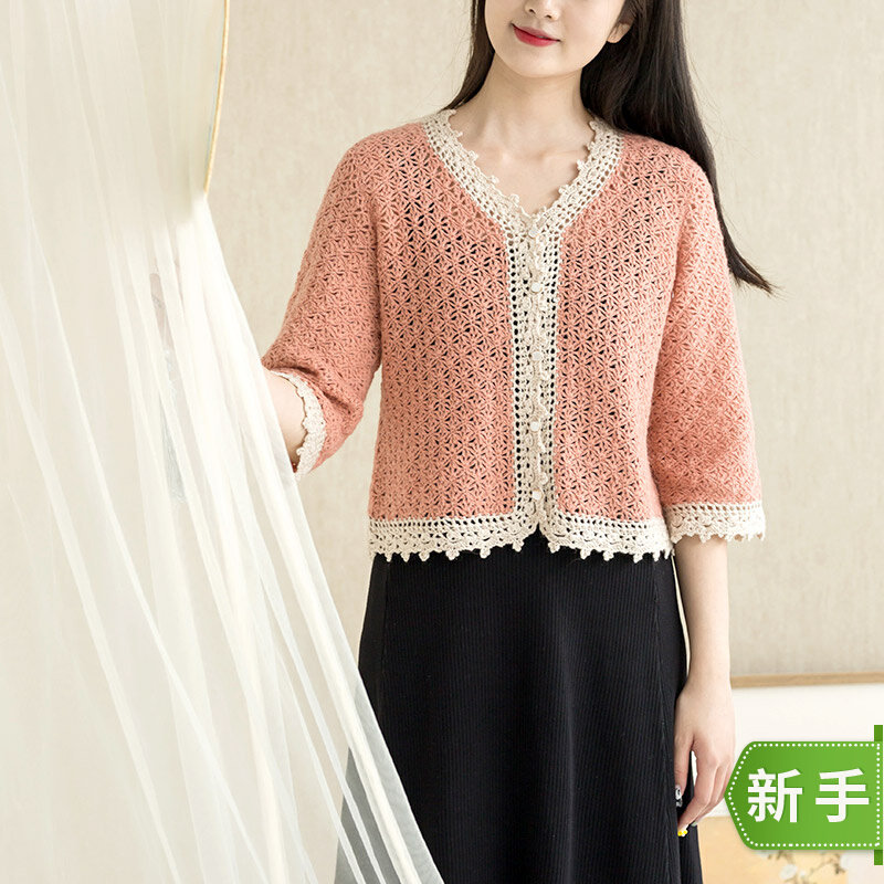 苏苏姐家霖云开衫毛衣手工diy钩针编织衣服毛线团制作材料包 