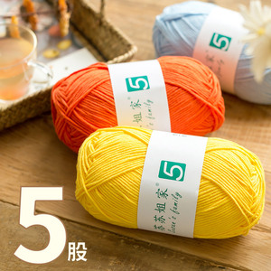 苏苏姐家5股精梳宝宝棉牛奶diy粗毛线团手工钩针编织材料包包棉线
