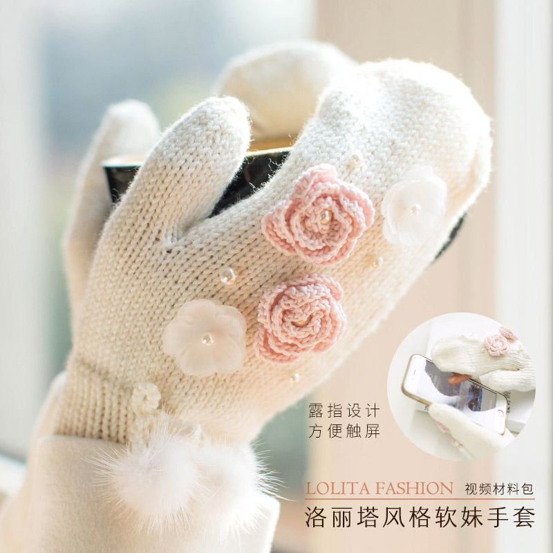 苏苏姐家洛丽塔风格软妹手套 手工diy钩针毛棉宝宝毛线材料包翽