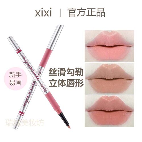 唇线笔裸色哑光防水持久不掉色