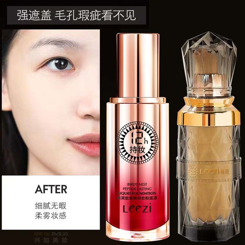 莉兹控油保湿粉底液遮瑕持久不脱妆bb霜学生党女干黄黑皮防水防汗,彩妆/香水/美妆工具,粉底液/膏,淘宝优惠券,粉丝福利购,淘宝优惠卷