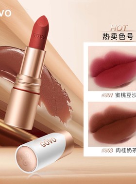 GOVO口红不掉色不沾杯正品防水肉桂奶茶色红棕色正红色蜜桃豆沙色