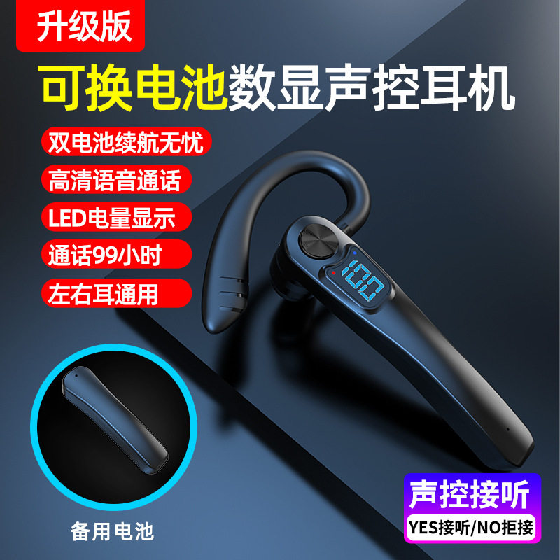 4无线蓝牙耳机其他挂耳式