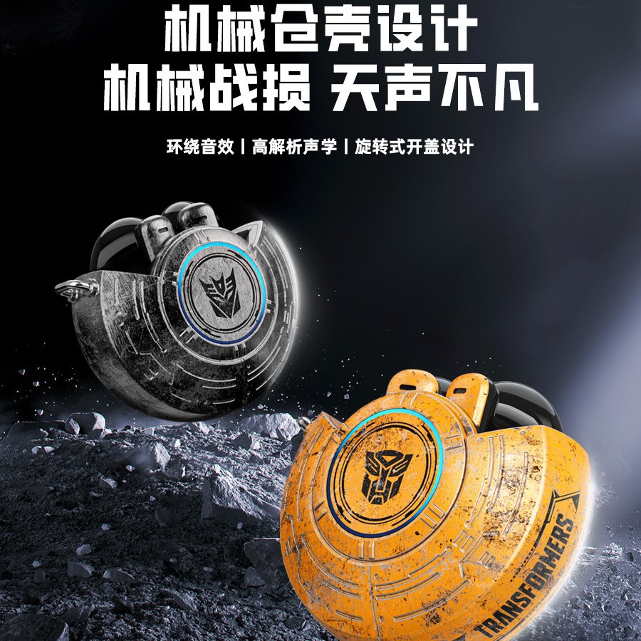 变形金刚正版授权大黄蜂蓝牙耳机T31