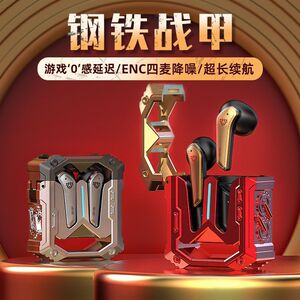 金属机械耳机蓝牙无线电竞游戏科技感重低音跑步降通用