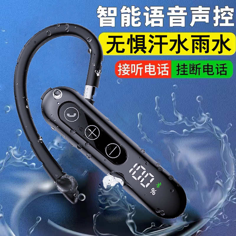 2025新款蓝牙耳机语音声控挂耳式大音量适用苹果安卓防水超长