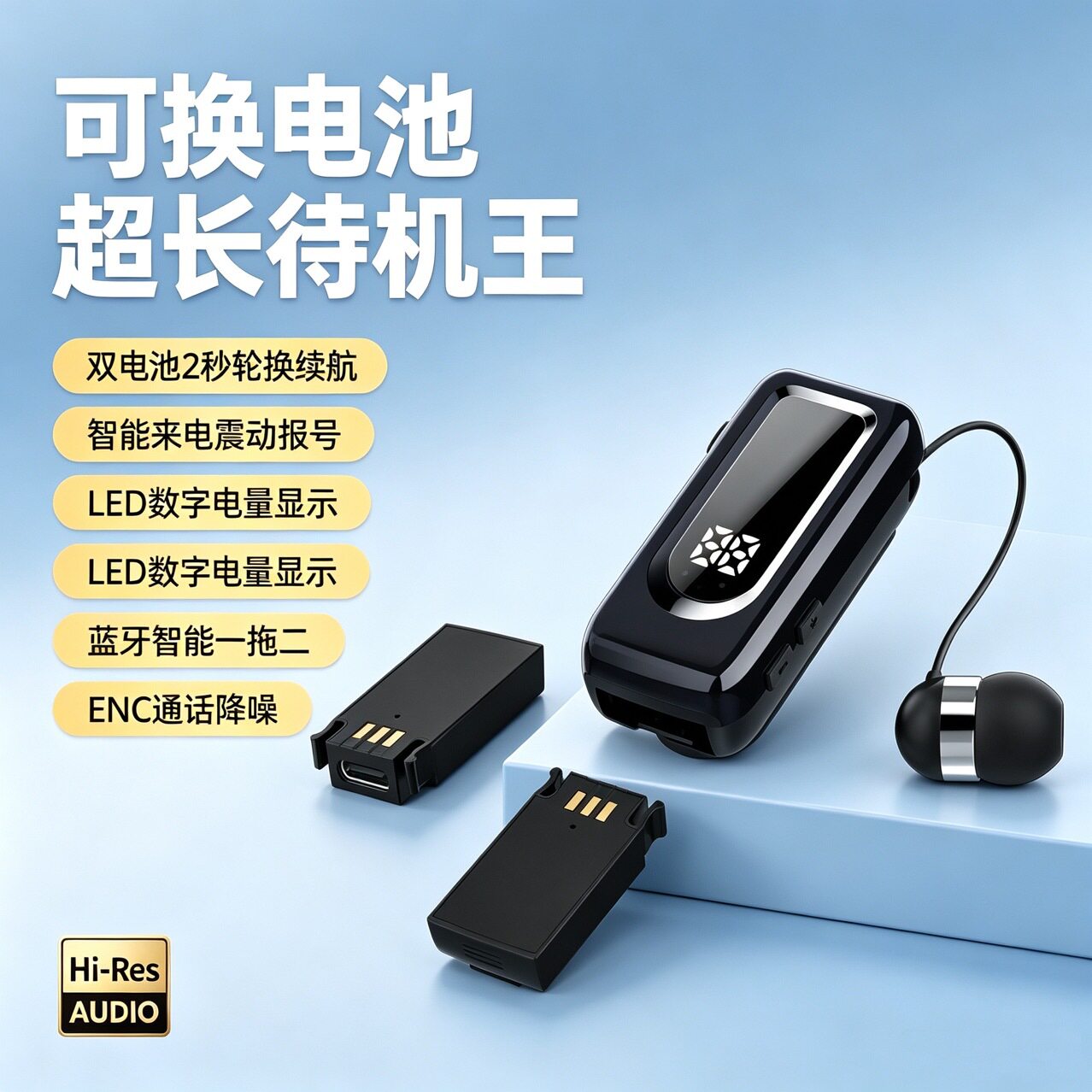 可换式双电池领夹式伸缩蓝牙耳机无线入耳式超长续航大电量降噪