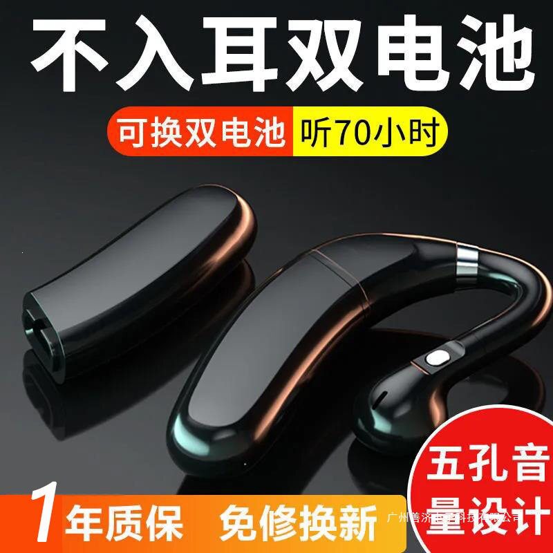 无线蓝牙耳机单耳挂耳式超长待机不入耳商务车载开车专用可换电池