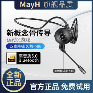 骨传导触控无线蓝牙耳机双耳挂脖式不入耳运动跑步降噪可拆卸长麦