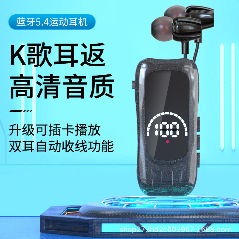 新款领夹式篮牙耳机入耳式双耳可伸缩K歌耳返降噪超长待机续航