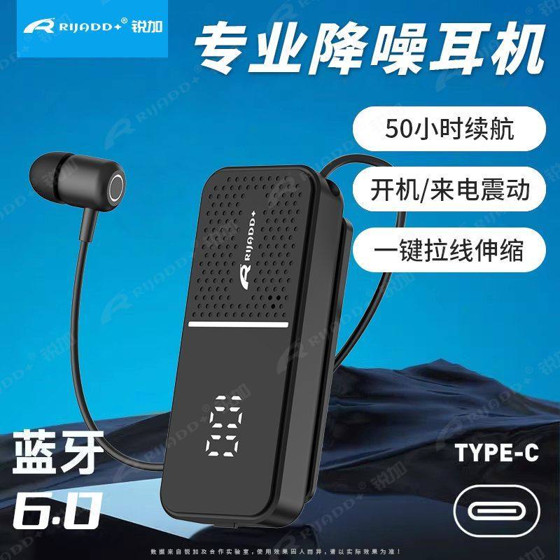 L5领夹式无线蓝牙耳机入耳式来电振动大电量电池超长待机续航