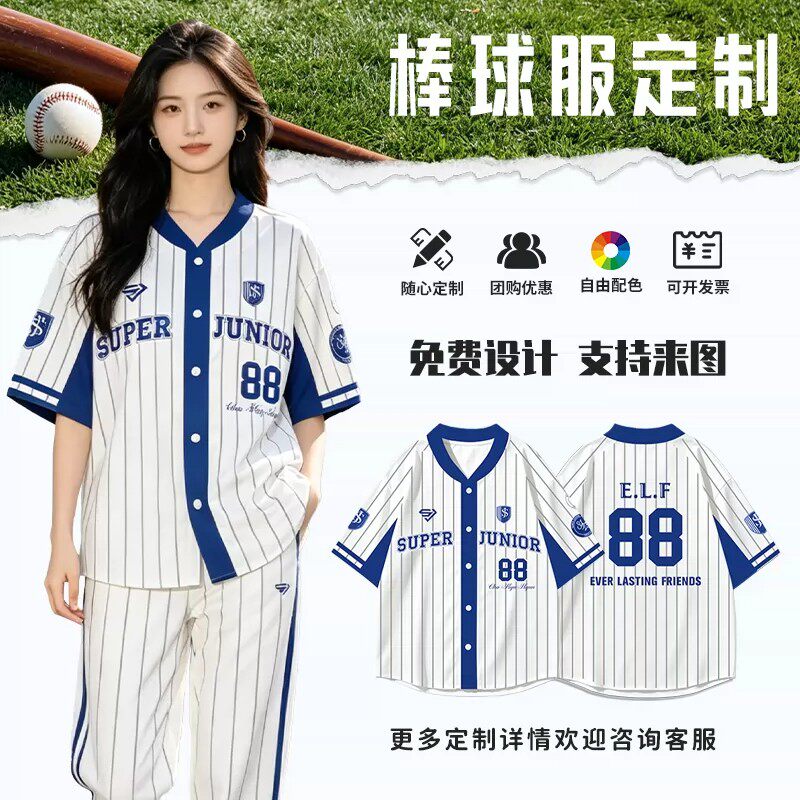 蓝色棒球服短袖T恤定制个性街舞风开衫hiphop嘻哈舞蹈比赛训练服