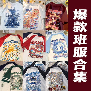 班服定制t恤短袖毕业初高中学生运动会diy定做印字印logo夏季纯棉