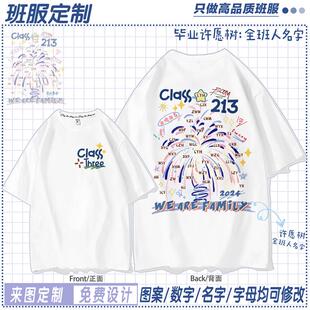 毕业班服定制t恤短袖纯棉学生初高中小学生班服运动会服定制logo