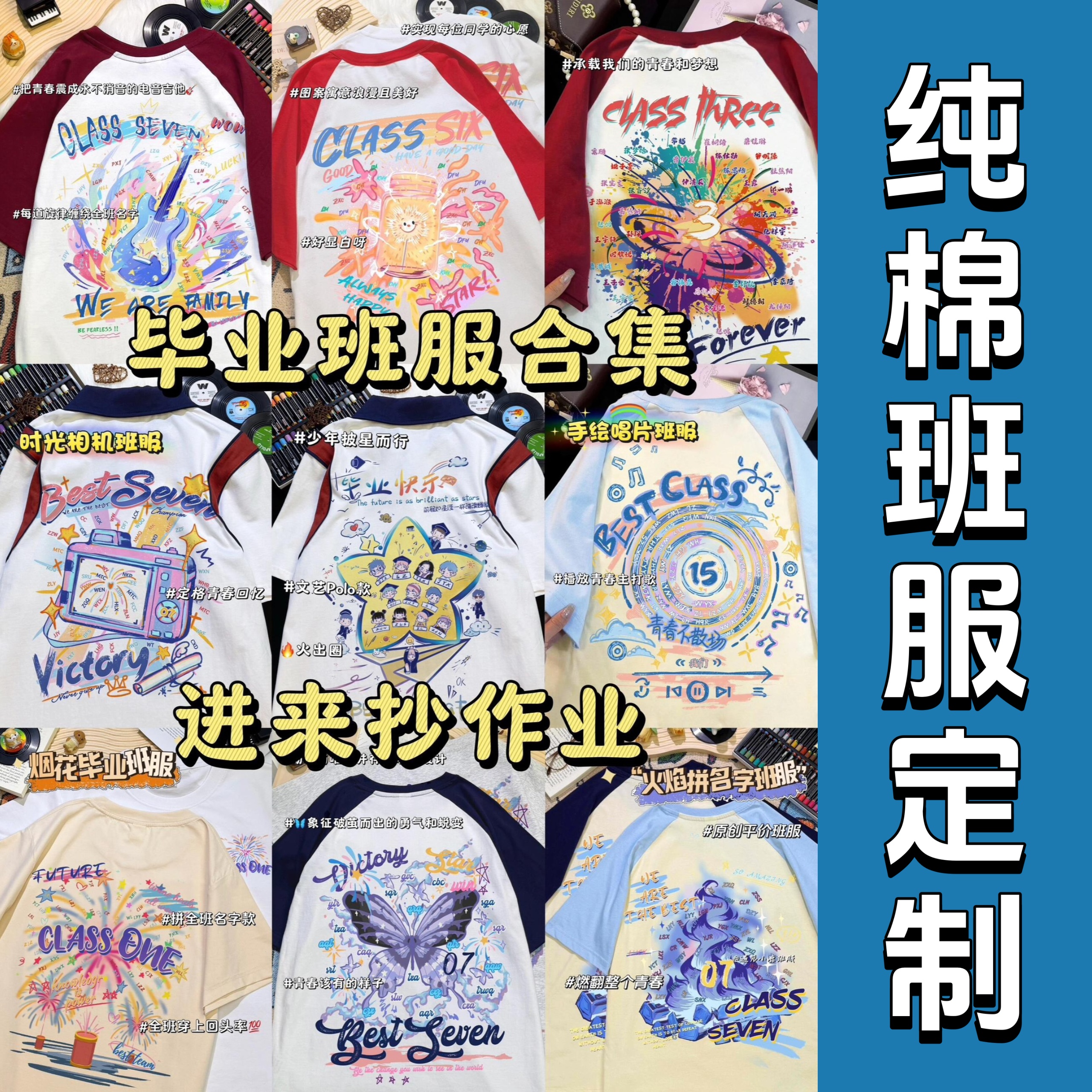 班服定制t恤军训短袖学生