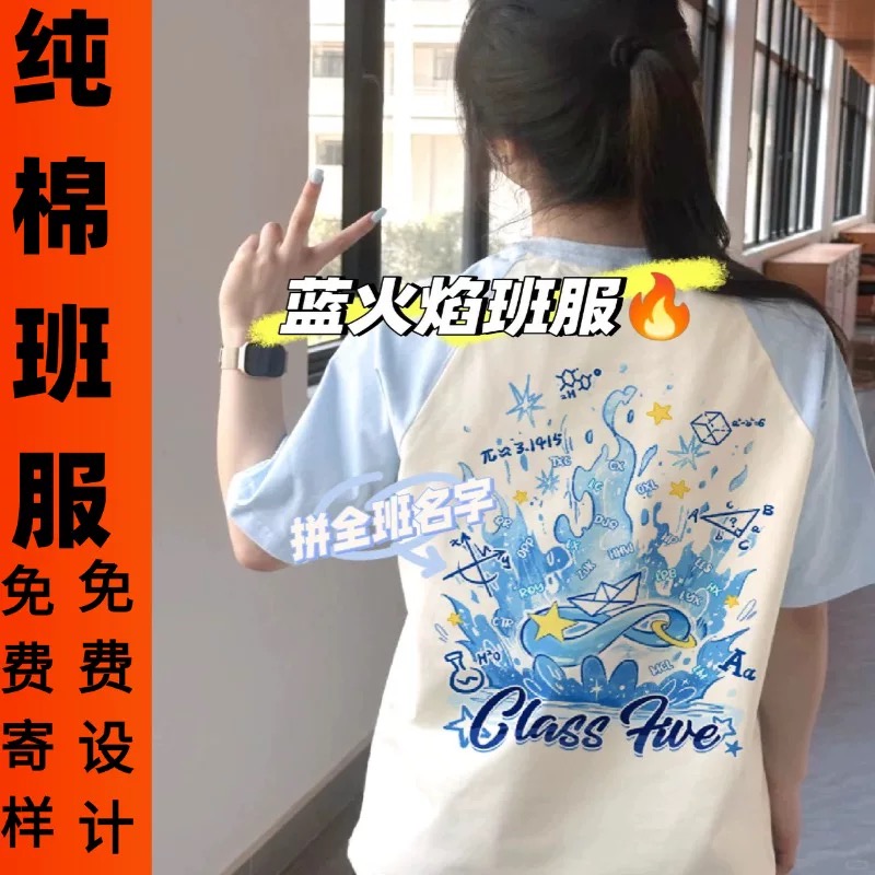 班服定制T恤纯棉学生毕业短袖五分袖运动会团体协会服定制印logo