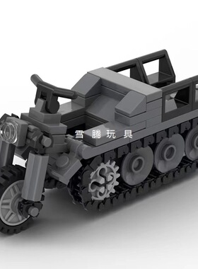 积木国产军事系列二战德军SDKFZ 2半履带摩托车模型玩具
