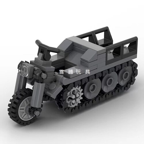积木国产军事系列二战德军SDKFZ 2半履带摩托车模型玩具