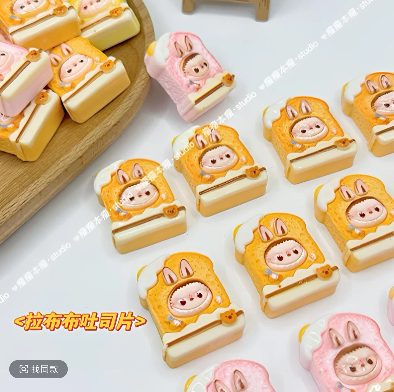 瘦瘦定制拉布布吐司片创意树脂diy微缩食玩手工奶油胶可爱饰配件