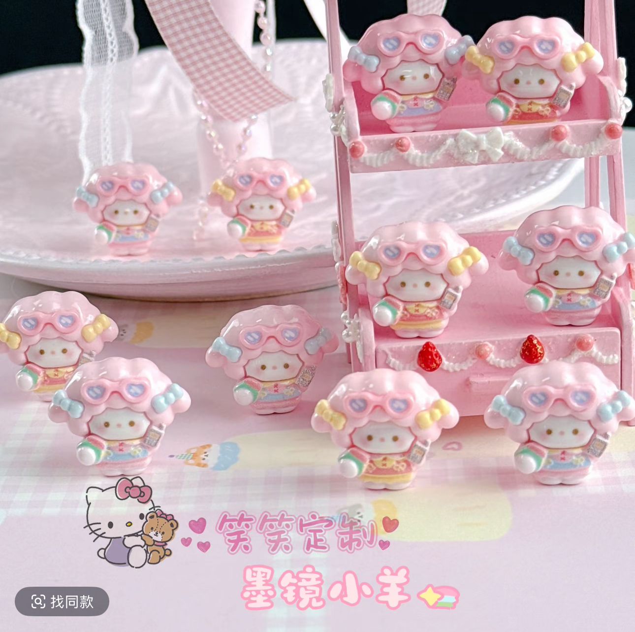 定制墨镜小羊卡通食玩diy手工奶油胶冰箱贴发夹树脂配件装饰材料