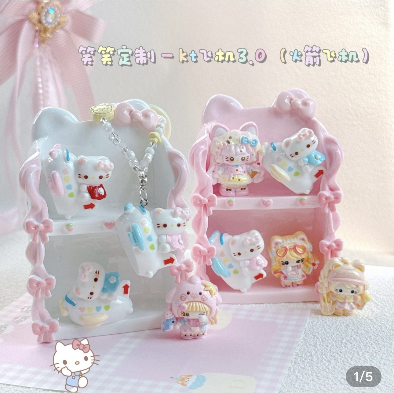 定制立体kt火箭飞机卡通diy手工奶油胶钥匙扣挂树脂配件装饰摆件