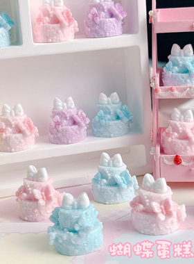 定制立体蝴蝶蛋糕仿真微缩食玩diy奶油胶钥匙扣树脂配件装饰摆件