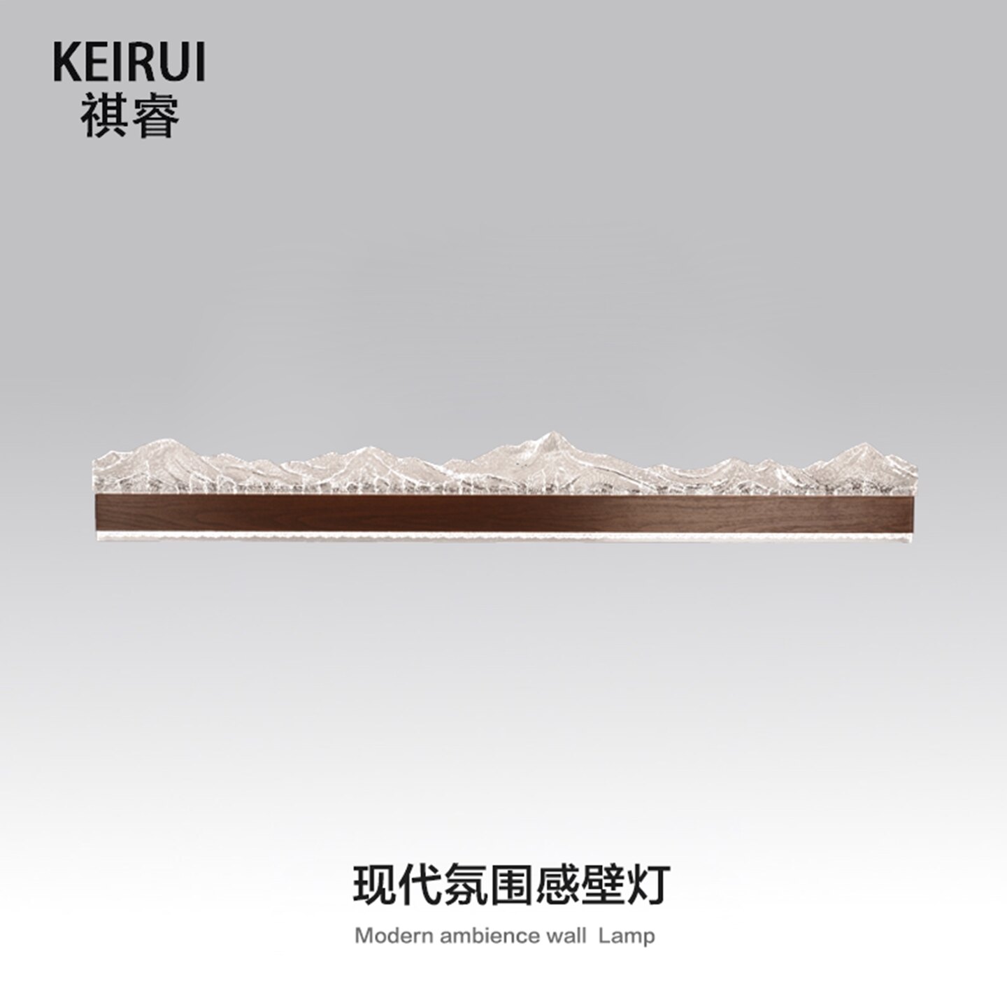 祺睿万里江山造型长条壁灯