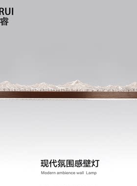 祺睿万里江山造型长条壁灯