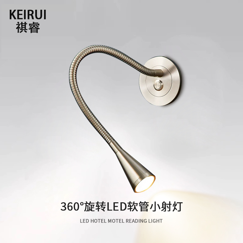 LED可调节酒店客房卧室壁灯