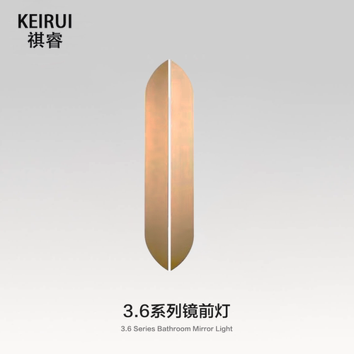 祺睿亚朵同款3.6镜前卫生间壁灯