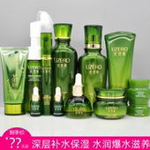 礼盒护肤调理液爆水精华乳 套装 优资莱正品 绿茶籽精萃沁润补水保湿