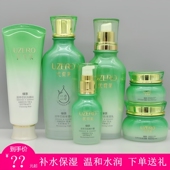 套装 优资莱正品 绿茶菁萃芯肌保湿 补水乳霜水油平衡护肤水润礼盒女