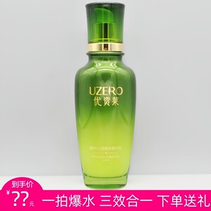优资莱正品绿茶籽精粹沁润爆水精华乳液补水保湿紧致滋养润护肤女