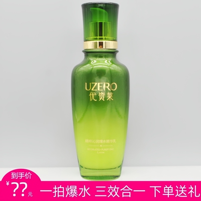 优资莱正品绿茶籽精粹沁润爆水精华乳液补水保湿紧致滋养润护肤女