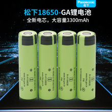 全新正品松下18650锂电池GA动力大容量可充电强光手电3.7V3500MAH
