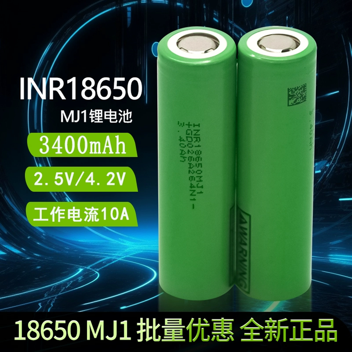 18650动力电池电动车电芯3.7V