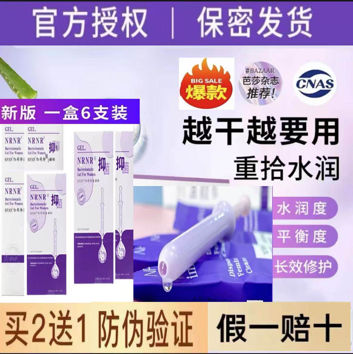 【重回少女紧润】韩国私处正品