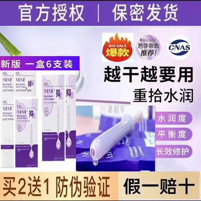 【重回少女紧润】韩国私处正品