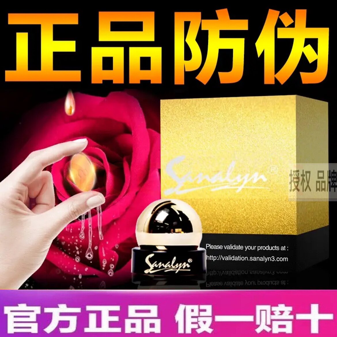 【官方直营】美国SANALYN妇圣康斯茵莎娜琳千黛私保养