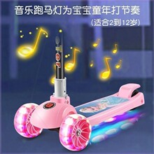冰雪奇缘儿童折叠滑板车音乐闪光轮粉色爱莎公主发光轮滑行车女童