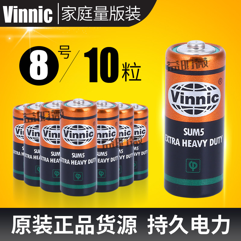 Vinnic松柏8号R1电池SUM5适用于车载转经简应援棒美容笔八号电池