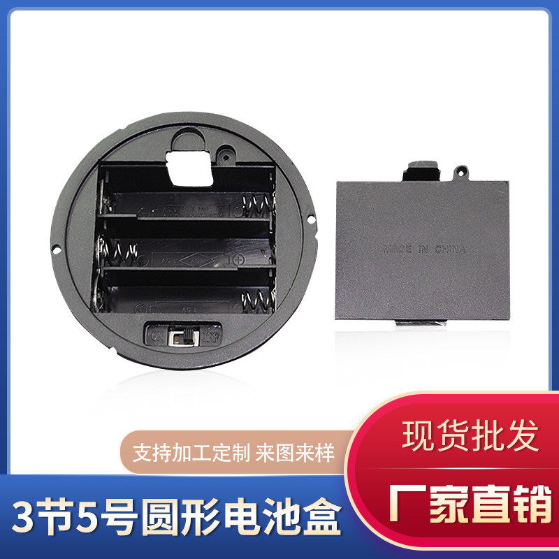 5号3节 圆形电池盒配件 带盖带开关AA环保材质2节5号电池盒黑色,3C数码配件,18650电池盒,淘宝优惠券,粉丝福利购,淘宝优惠卷