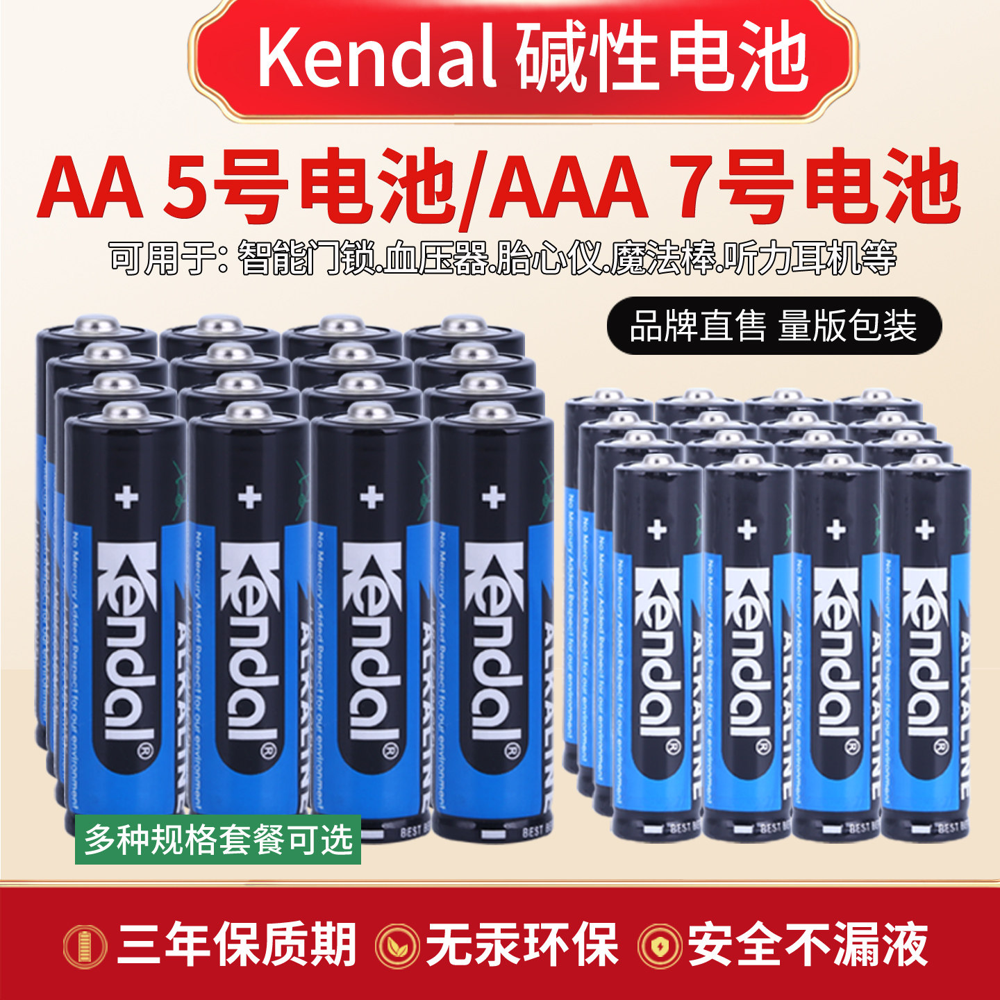 kendal力王血压器门锁电池电池图片