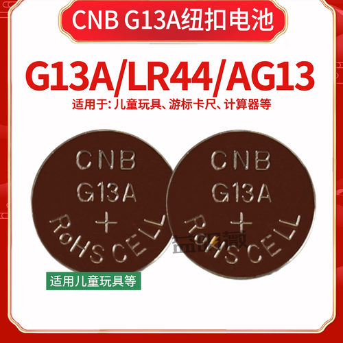 儿童玩具游标卡尺计算器纽扣电池