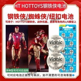 936灯 HOTTOYS钢铁侠纽扣电池L521F蜘蛛侠手办模型LR621