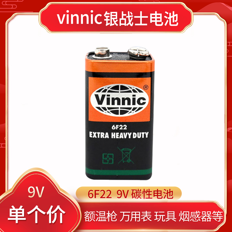 美国额温枪exergen电池vinnic9V麦克风玩具遥控器方块叠层6F22