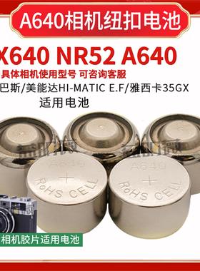 胶片相机用NR52 A640 px640电池奥林巴斯EC2 美能达HI-MATIC E/F