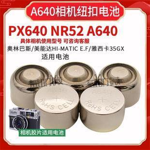 A640 px640电池奥林巴斯EC2 MATIC 美能达HI 胶片相机用NR52