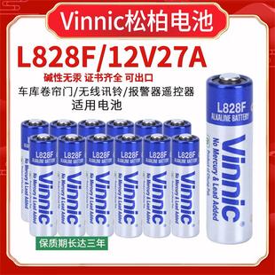 Vinnic松柏27A12V小电池 车库遥控器防盗器吊灯引闪器门铃L828F