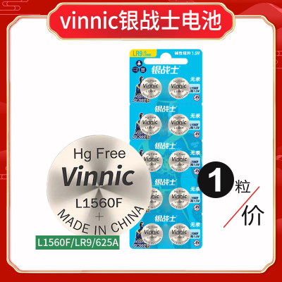 vinnic银战士车钥匙医疗仪器电池